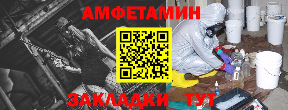 АМФ  АМФЕТАМИН 98%  Вход с VPN  Красноуфимск 