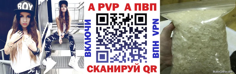 где купить наркотик  Красноуфимск  A-PVP кристаллы 