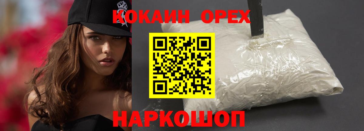 Cocaine Columbia  Вход с VPN  Cocaine Боливия  Красноуфимск 