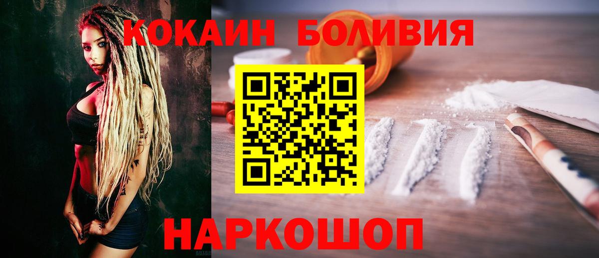 КОКАИН Перу Красноуфимск