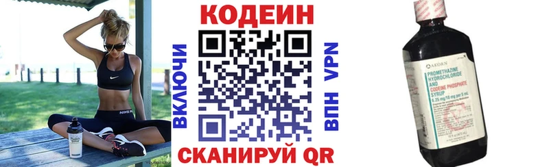 omg ТОР  Красноуфимск  darknet состав  закладки  Кодеиновый сироп Lean напиток Lean (лин) 
