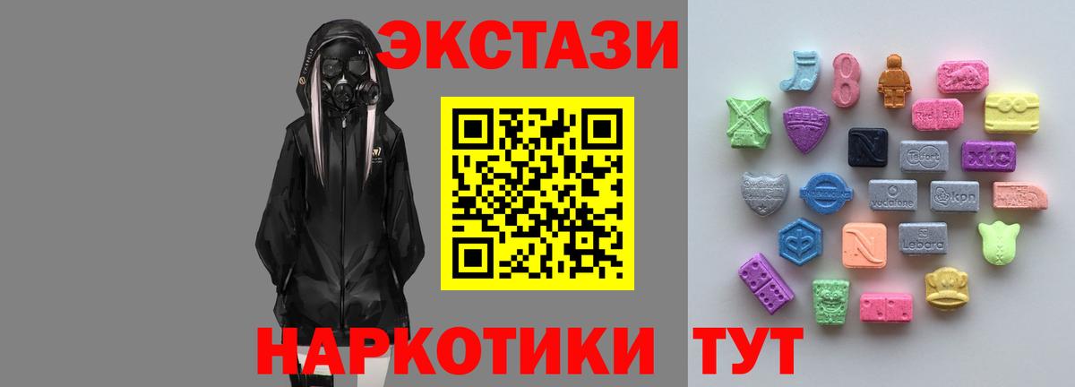 Ecstasy  Экстази круглые  Вход с VPN  сколько стоит  Красноуфимск 