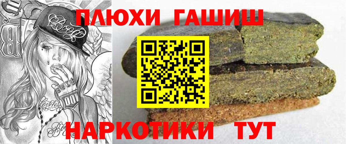 ГАШ Ice-O-Lator  купить наркотики цена  Красноуфимск  Вход с VPN  ГАШИШ 