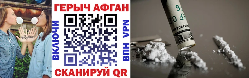 Героин VHQ купить наркотики сайты Красноуфимск