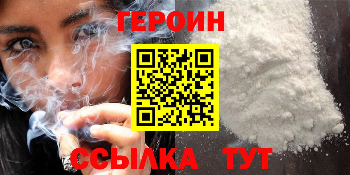 Героин гречка  Героин  Красноуфимск  Вход с VPN 
