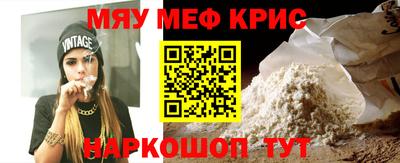 меф VHQ Коммунар