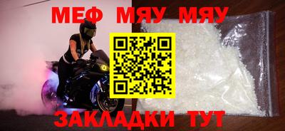 мефедрон мука Конаково