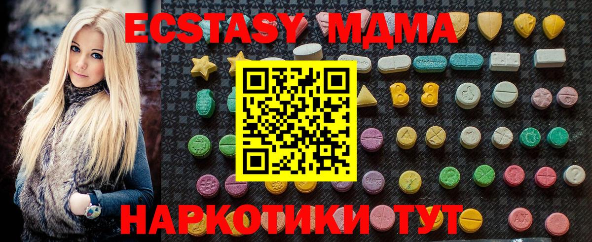 МДМА VHQ Красноуфимск