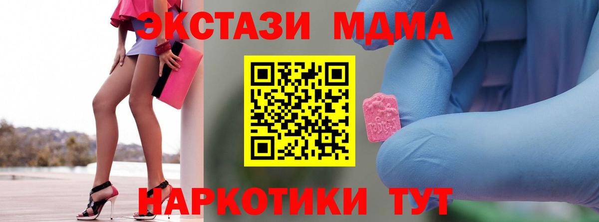 Красноуфимск  МДМА Molly  MDMA Molly  Вход с VPN 