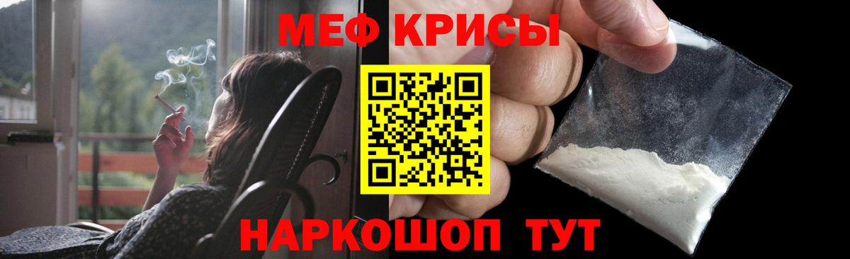 МЕФ кристаллы Красноуфимск