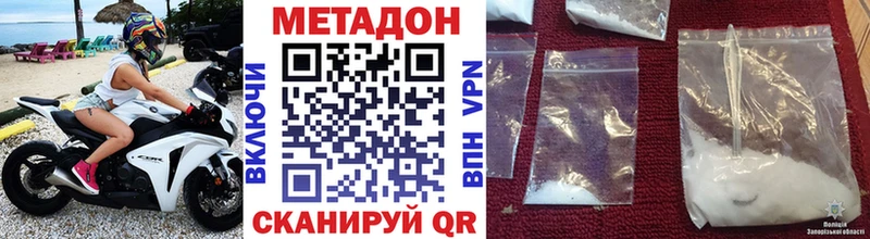 МЕТАДОН кристалл  как найти   Красноуфимск 