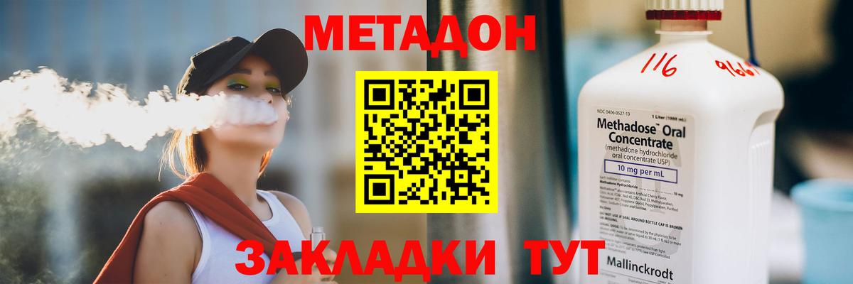 МЕТАДОН VHQ  МЕТАДОН мёд  гидра маркетплейс  даркнет Telegram  Красноуфимск  Вход с VPN 