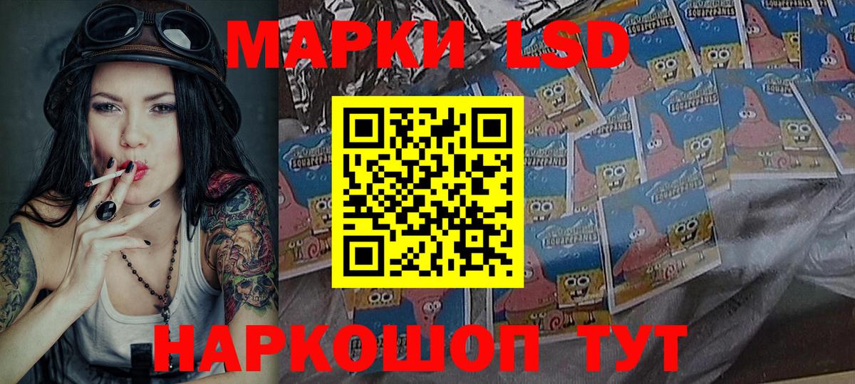Наркотические марки 1,5мг Красноуфимск